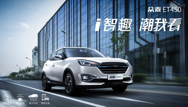 5款新车齐发，燃料电池车型首秀，众泰新能源“电遇”上海车展