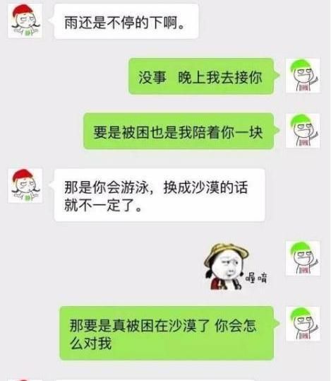 幽默对话:无聊的时候你就可以放个
