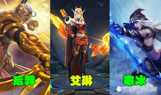 王者荣耀:后羿对比艾琳,重做是成功还是失败?看完你就知道了!