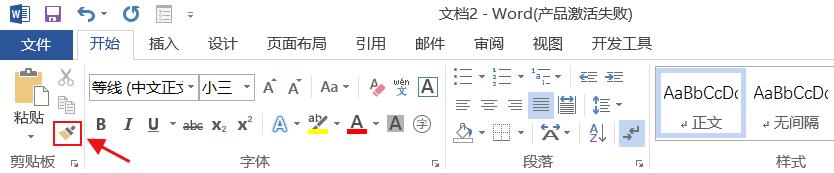 用好Word格式刷让你事半功倍，高效率工作甩别人一条街！