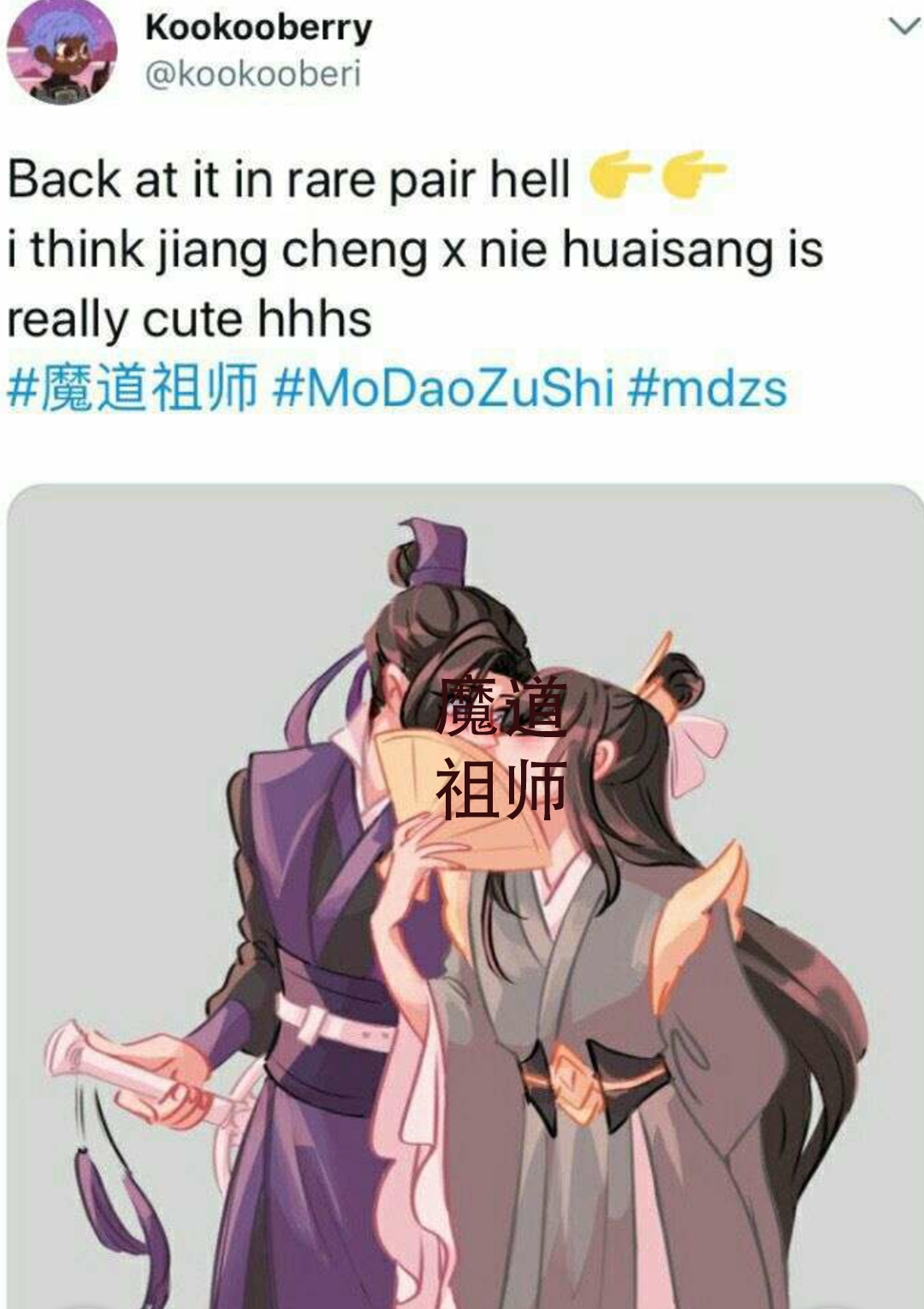 魔道祖师:当外国网友看完魔道后,粉上了江澄,还组了cp