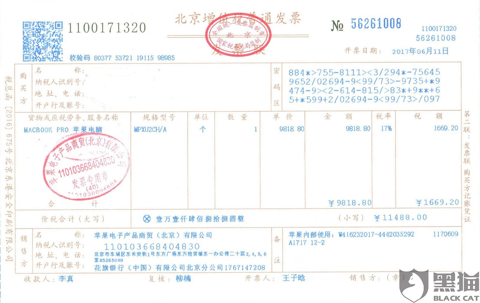 苹果13pro发票图片,苹果13pro电子发票图片 黑猫投诉我在苹果中国官网原价买到了一个翻新的macbookpro