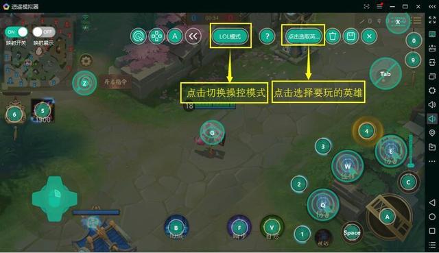 逍遥安卓模拟器定制网吧王者荣耀手游电脑版L