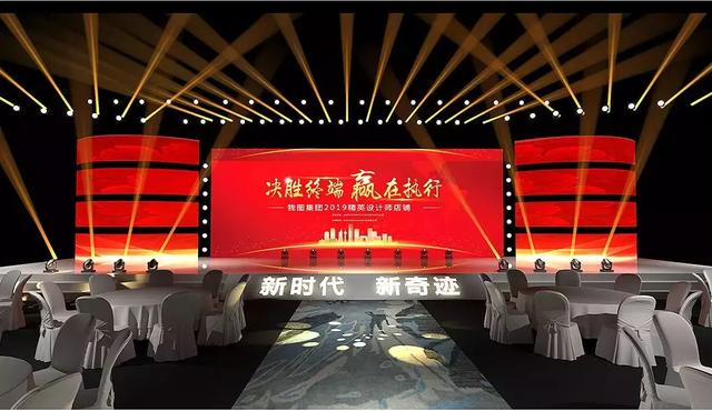 年会，老板和HR永远兴奋和头疼的事！