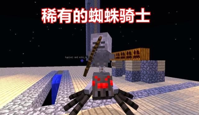 我的世界 Minecraft骑士生物你听过吗 龙骑士需要用到 模