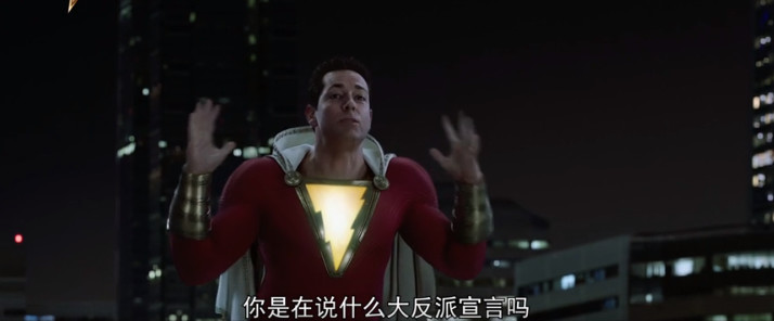 《雷霆沙赞》正式上映,这部备受期待的DC电影