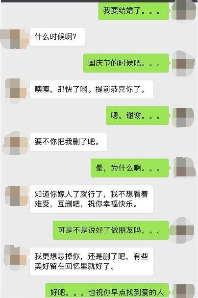 给前男友发句我要结婚了,回复是各式各样的,