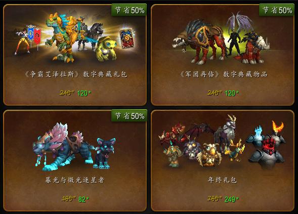 魔兽世界：冬幕节商城大放血，都有哪些东西值得买？