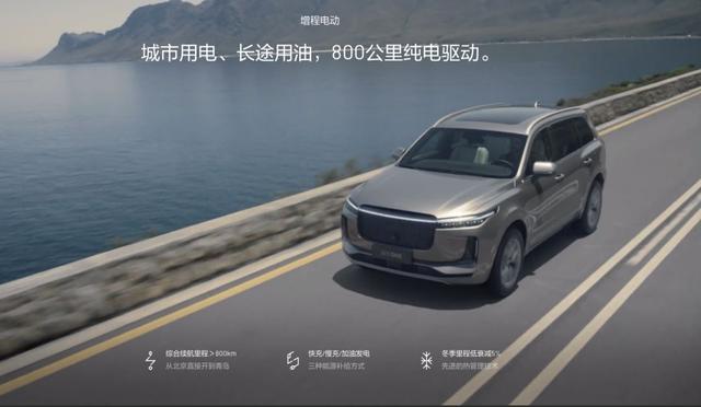 理想ONE,会是摆脱造车新势力困境的第一款梦