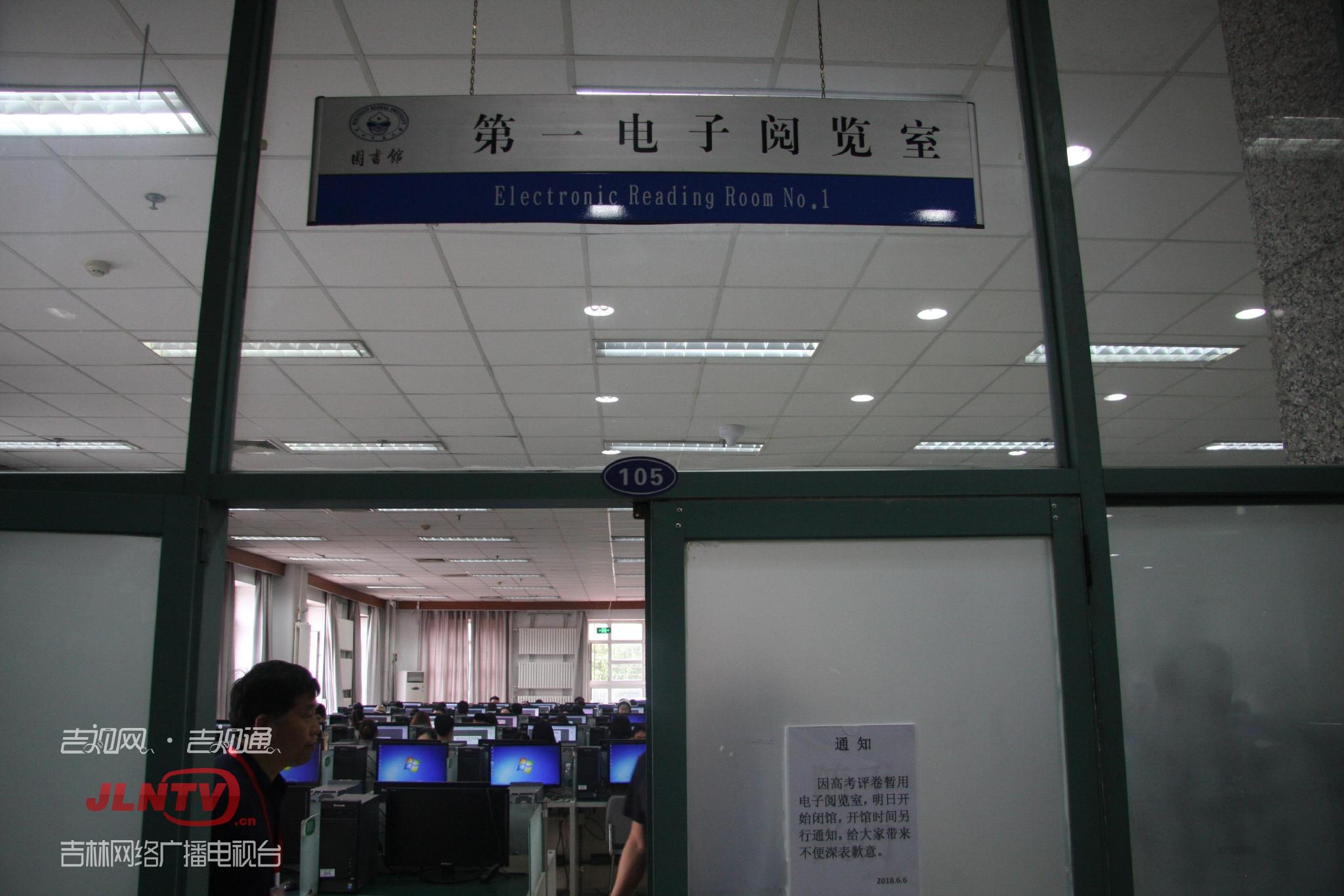 2018吉林省高考成绩查询时间 6月24日起吉林