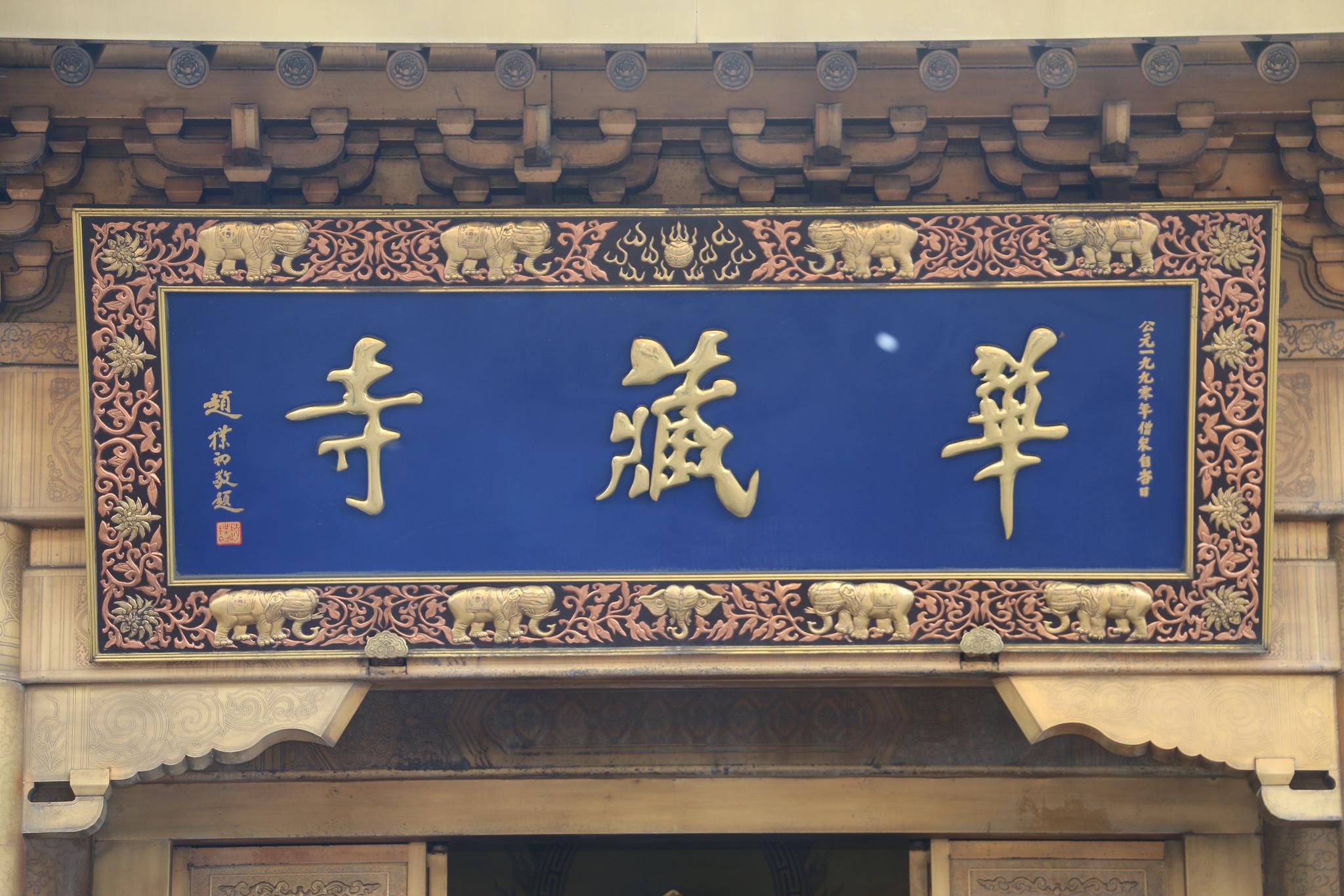 中国哪个寺庙最灵验中国十大最灵验的寺庙 中国哪个寺庙最灵验 中国十大最灵验的寺庙