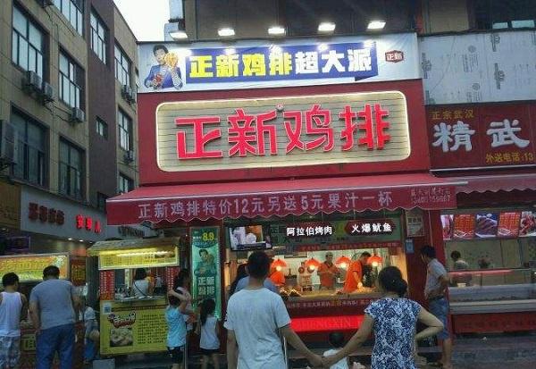 麻辣烫加盟店排行榜（麻辣烫加盟排行榜最好是哪家）