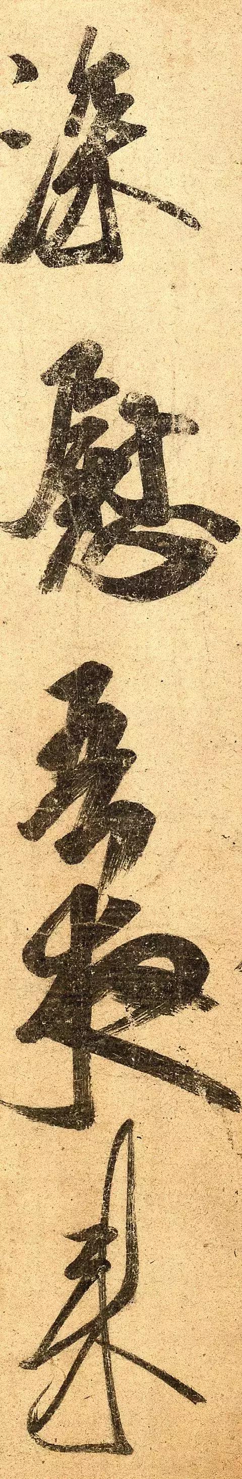 晋人这幅书法,直接让颜真卿开了窍!