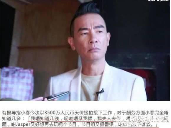 陈小春：不理解有些“演员”为何有十几亿身家？