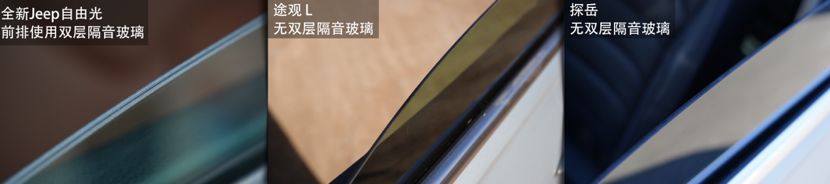 自由光/探岳/途观L怎么选?能PK,就不BB