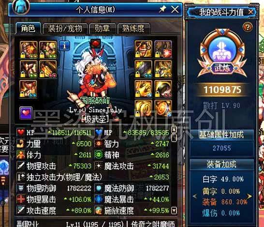 DNF:旭旭宝宝武神进化史 60版本大旭靠这身装