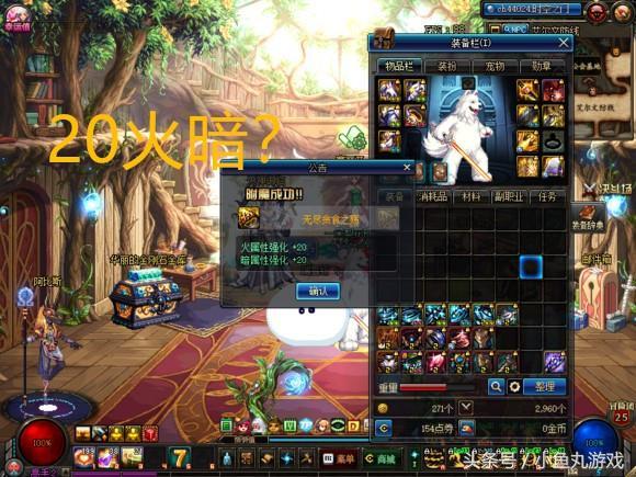 DNF天帝玩家附魔20双属强宝珠,却被网友嘲讽