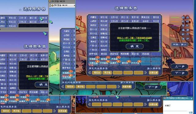 梦幻西游五开最佳区是什么样呢?!