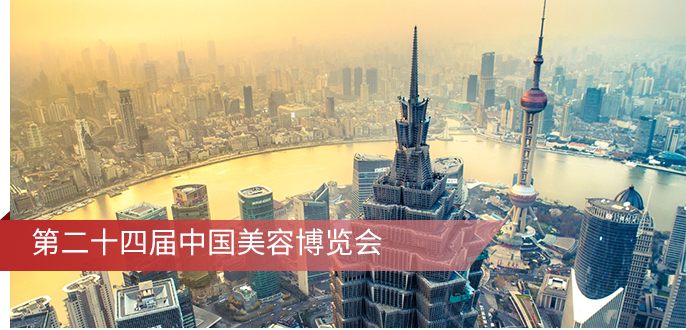 2019年上海美博会展位怎么申请？详细时间和地点？
