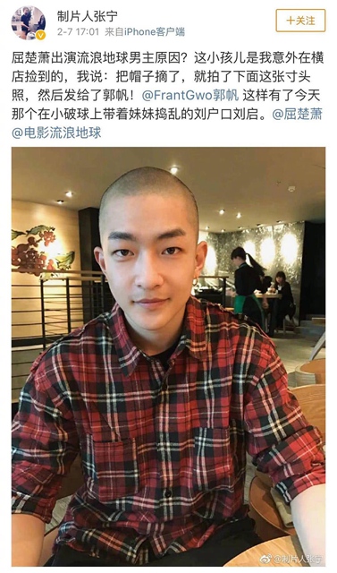 看完《流浪地球》有疑问:这个新人凭啥演刘启