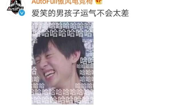 RNG年会优秀员工史森明中大奖,网友:爱笑的男