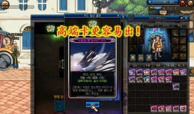 DNF：“卡片合成”改版，高端卡概率增加，漩涡卡也能合出来！