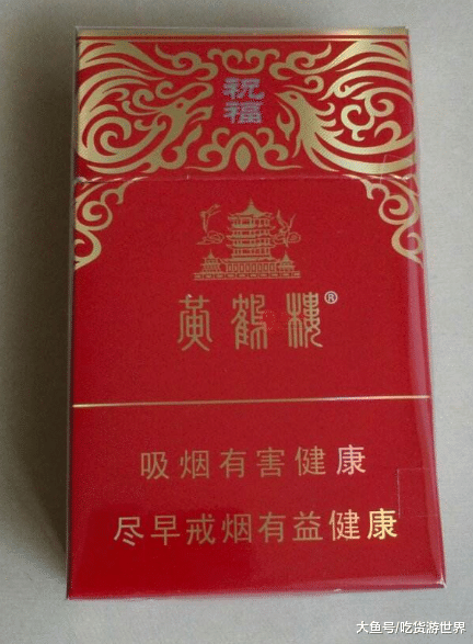 黄鹤楼平价香烟中公认比较好抽的4款是你的口粮吗