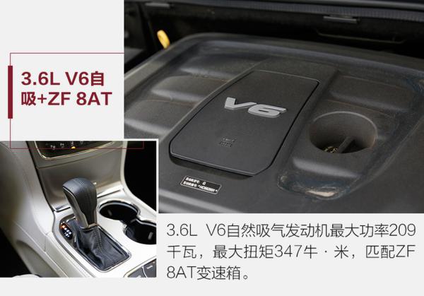 珍惜最后3.6L V6发动机 评测Jeep大切诺基