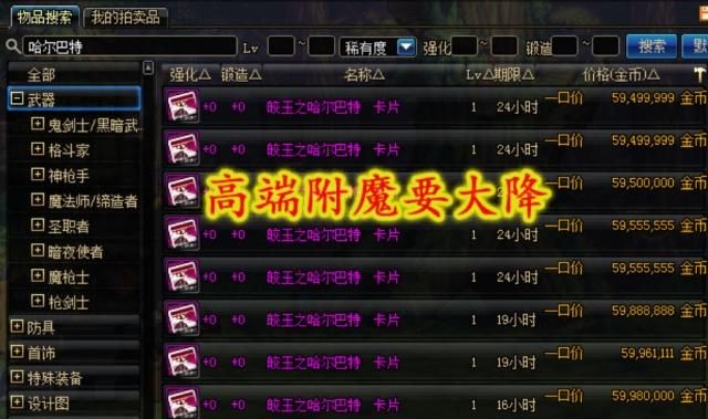 DNF:“卡片合成”改版,高端卡概率增加,漩涡卡也能合出来!