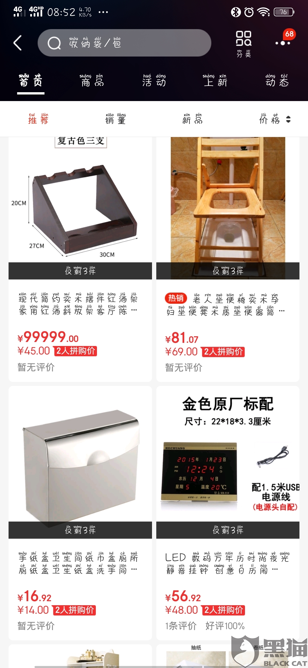 黑猫投诉:京东对第三方卖家审核不到位,价格虚