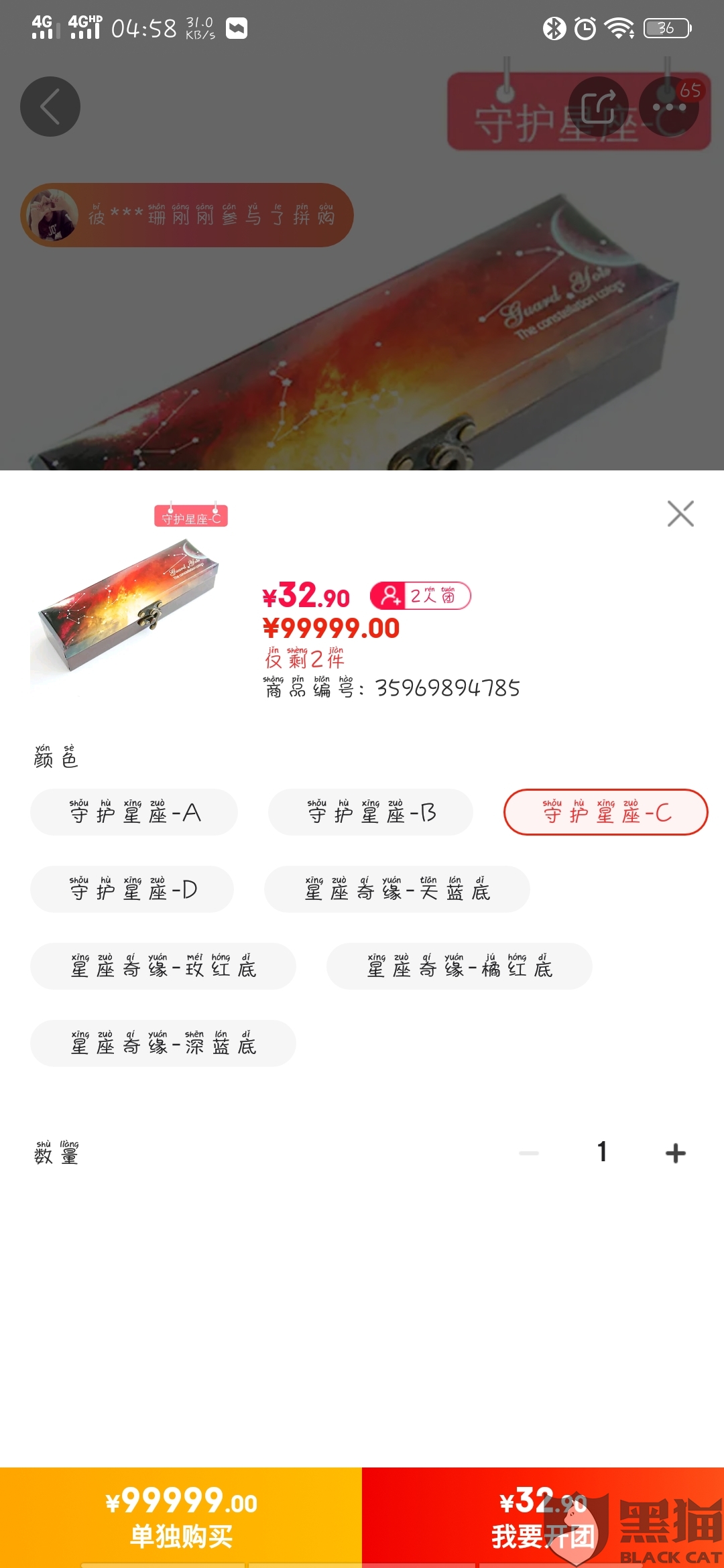 黑猫投诉:京东对第三方卖家审核不到位,价格虚