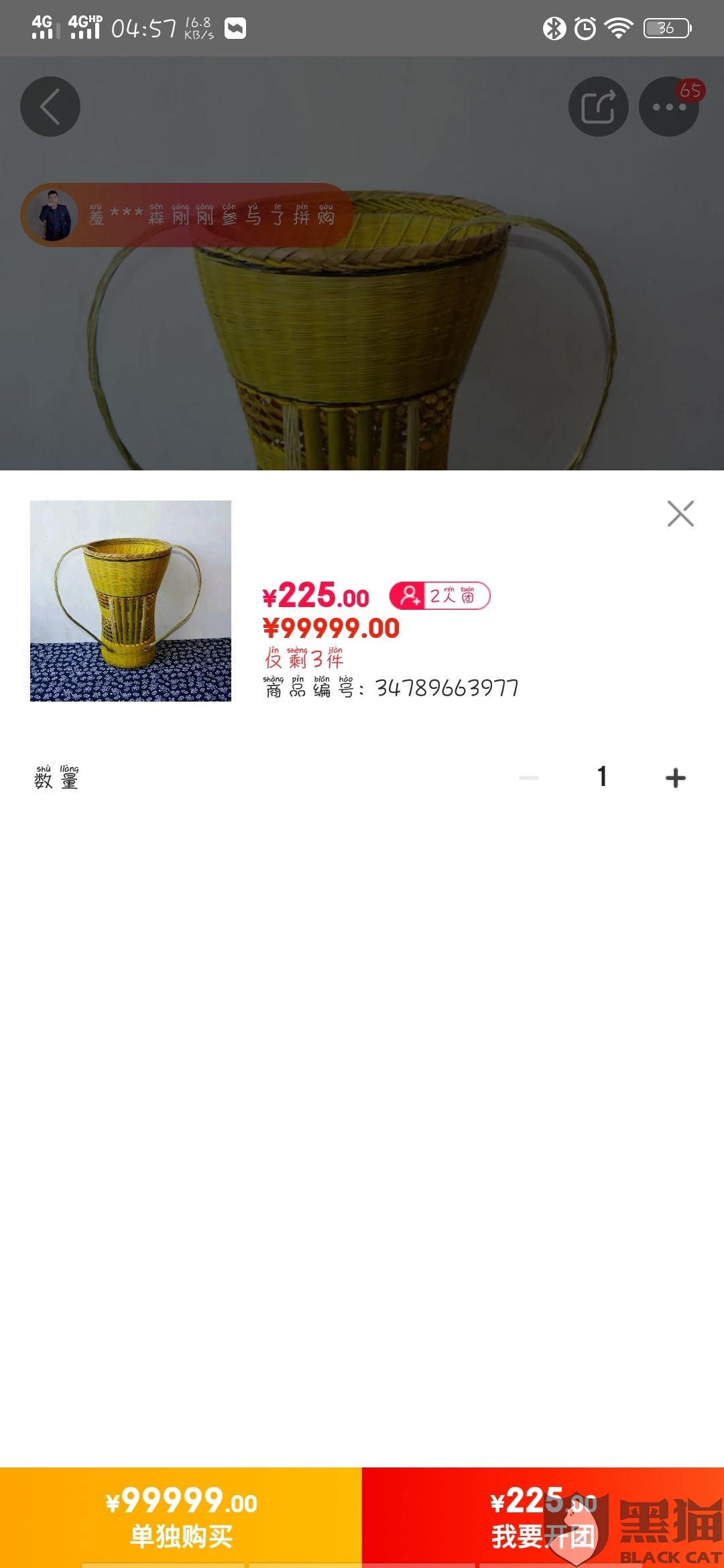 黑猫投诉:京东对第三方卖家审核不到位,价格虚