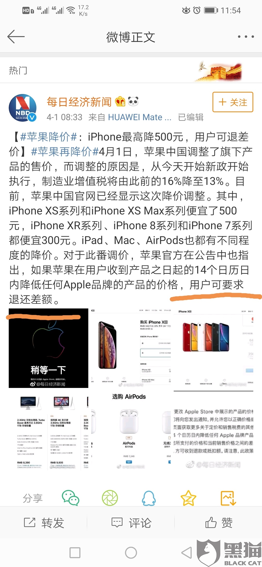 黑猫投诉:天猫apple store官方旗舰店拒绝14天