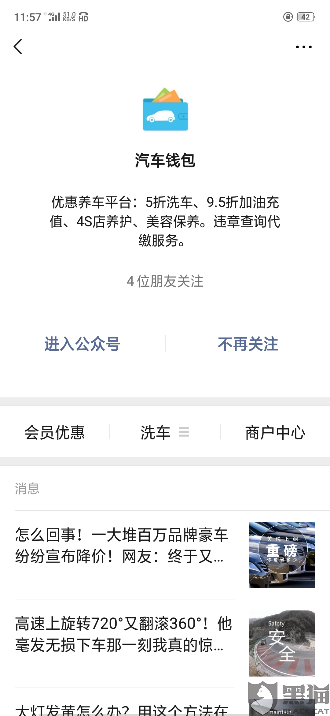 黑猫投诉:汽车钱包,充值迟迟不到账客服电话打