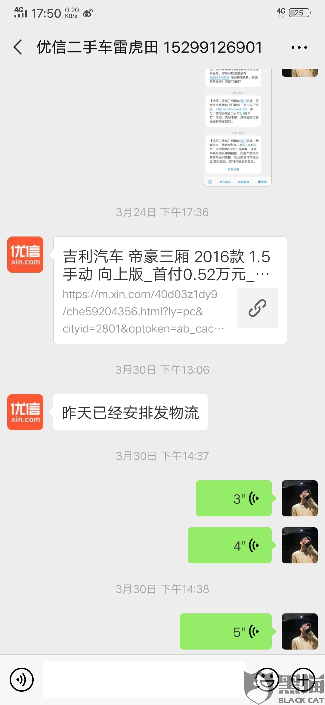 优信二手车招聘_优信集团诚聘二手车评估师 二手车销售顾问数名(3)