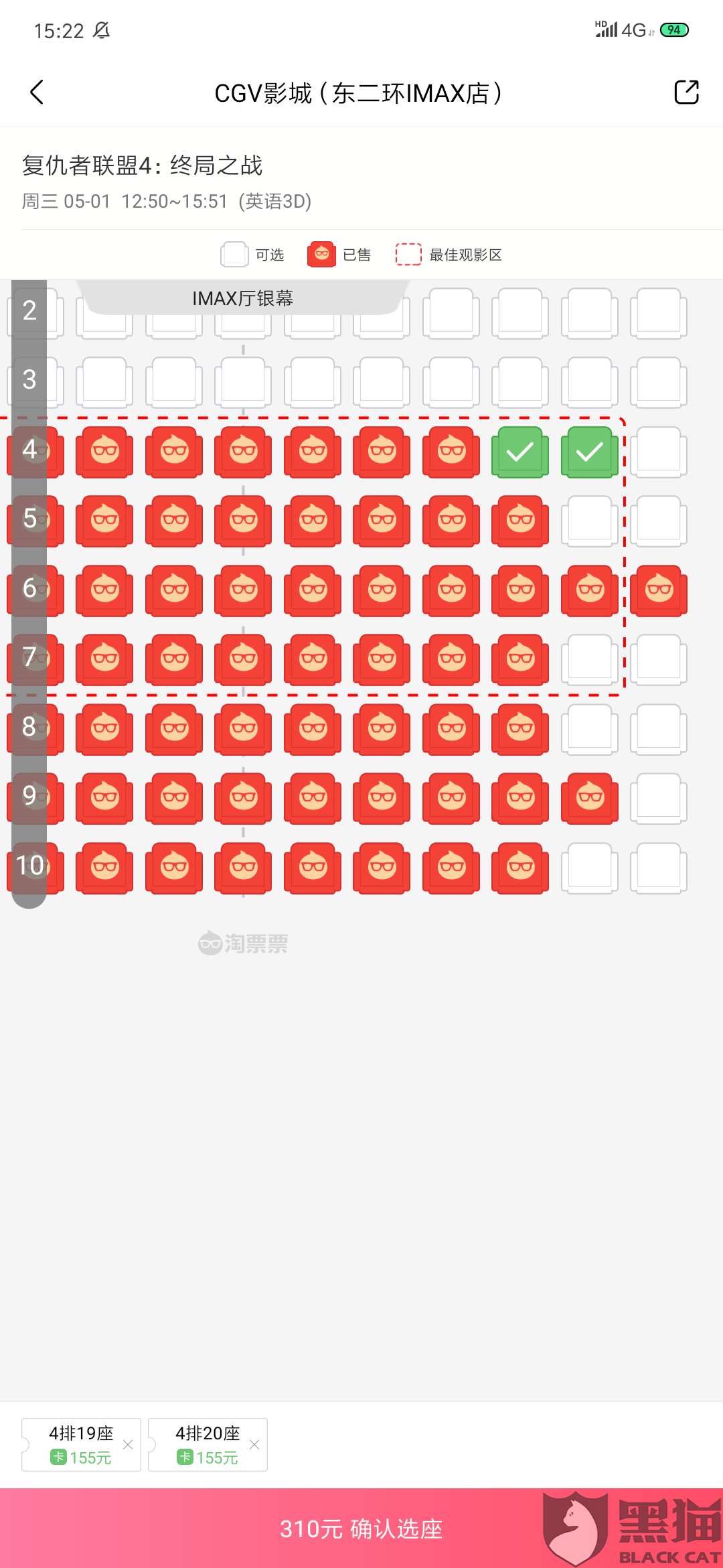 黑猫投诉:过短时间内价格相差过大