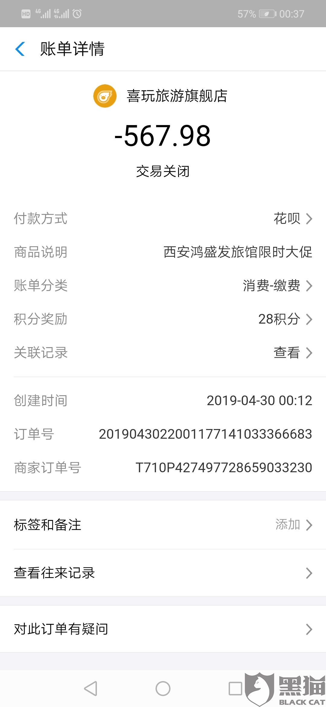 da0e-hwfpcxn0813068.jpg