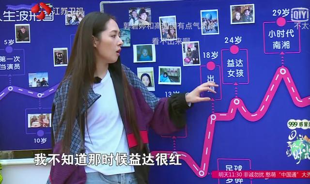 大家还记得当年那个益达广告吗，原来视频中的女主是郭碧婷啊！