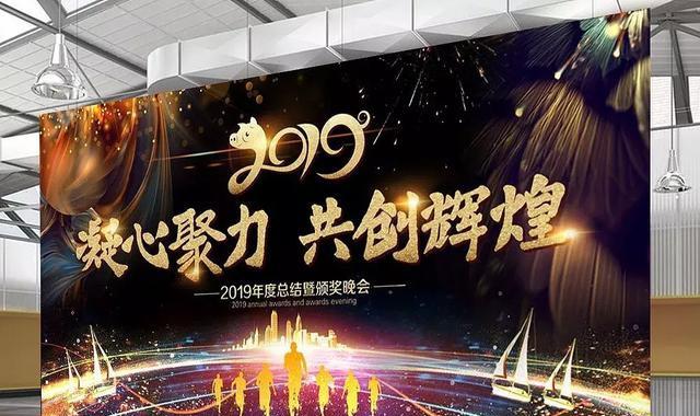 商务年会都有哪些类型?该如何策划呢?