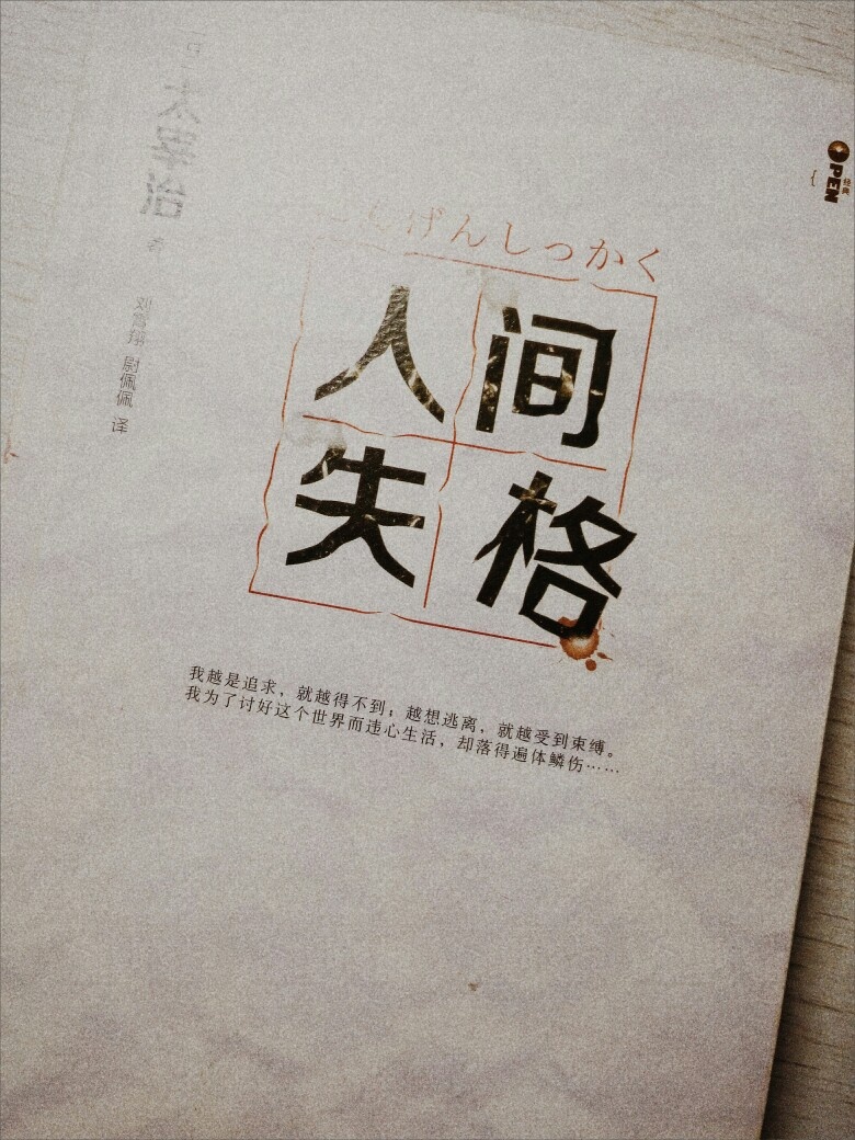 人间失格简谱_人间失格数字简谱(3)