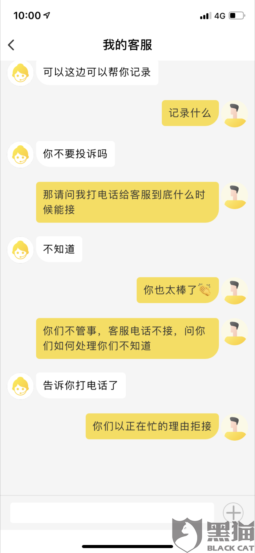 闪送客服电话95068人工怎么打 y309-hvntnkq9348372.png