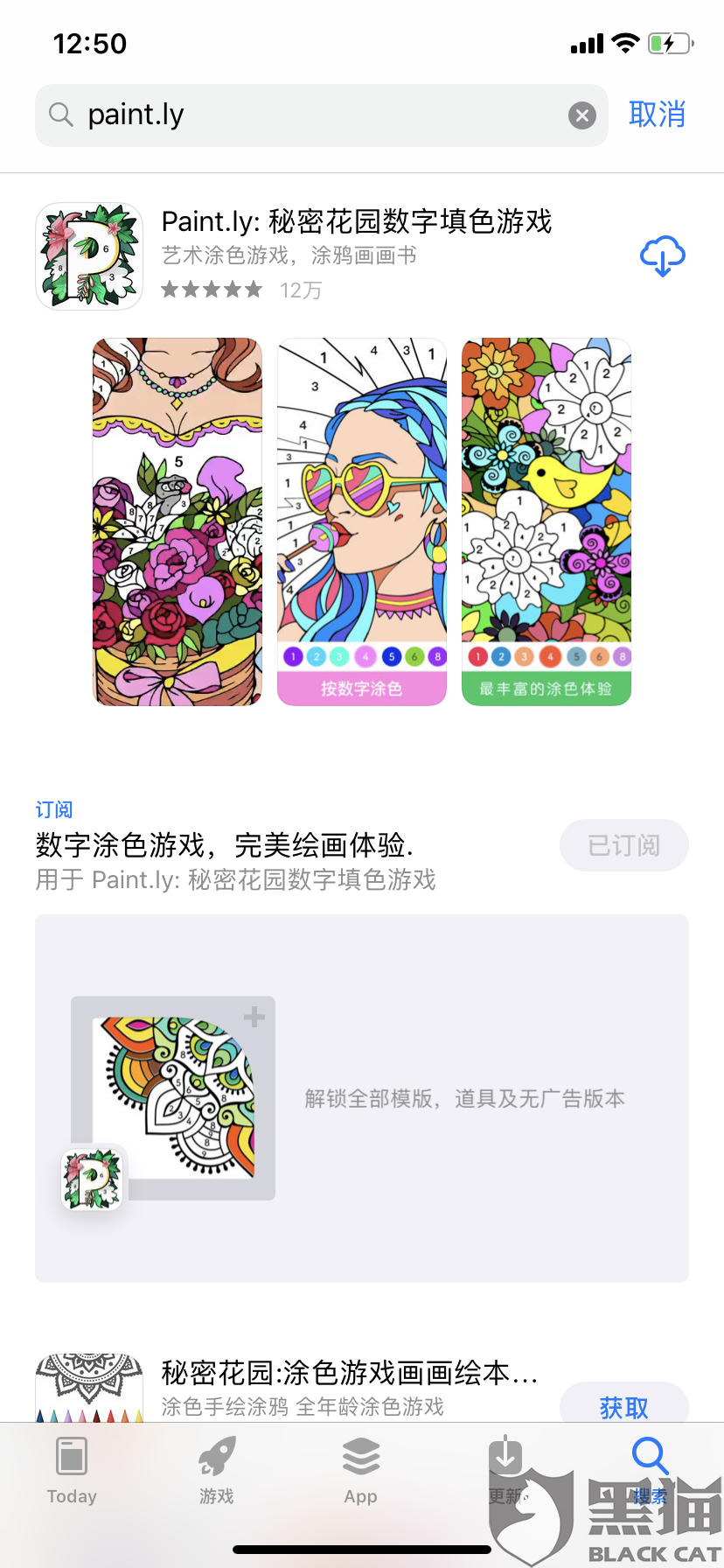 黑猫投诉:APP恶意自动续费,一周扣款70元,无法
