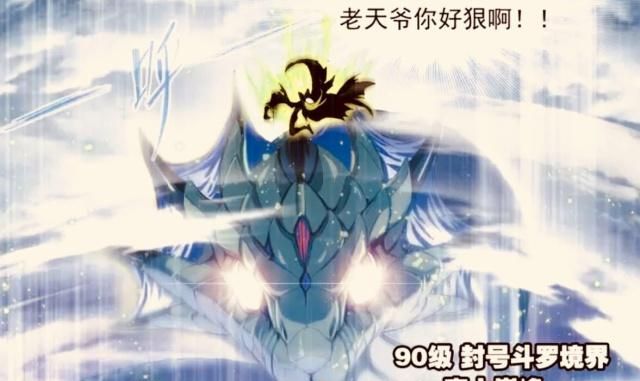 斗罗大陆独孤雁的内衣