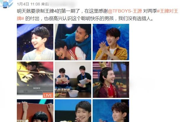 王牌:华晨宇关晓彤加入王牌家族,王源欧阳娜娜将参与录制第一期