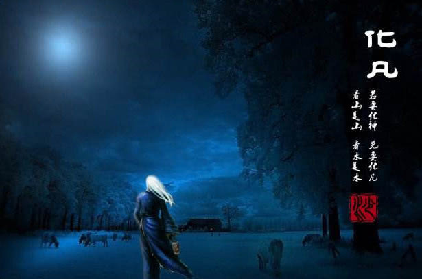 《仙逆》之后再无仙侠,王林化凡,执念救亡妻,我