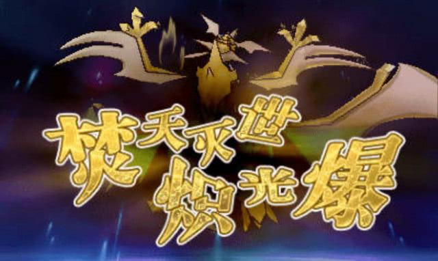 《精灵宝可梦》中专用z招式介绍--下!