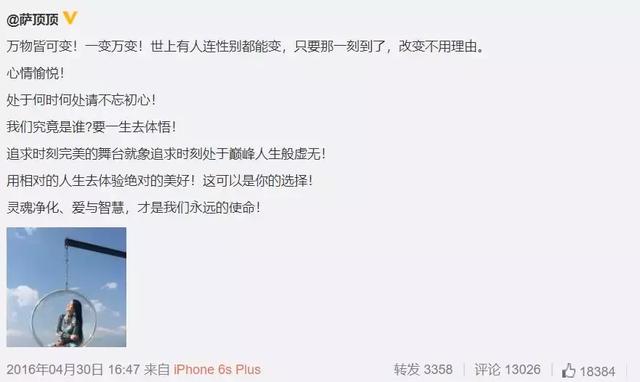 萨顶顶拿反话筒出现低级失误？专业歌手对“假唱行为”无声反抗！