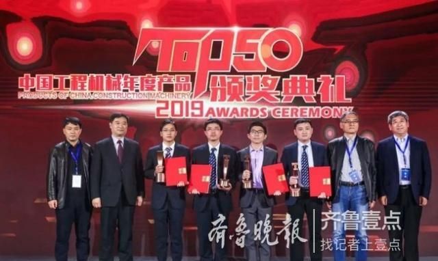 山推荣获中国工程机械TOP50（2019）技术创新金奖