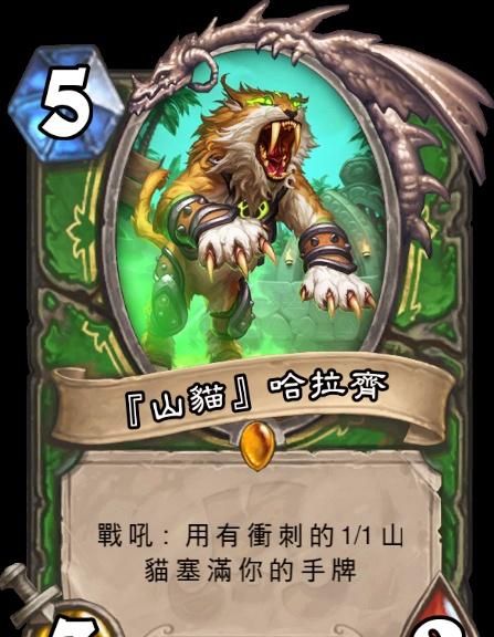 炉石传说:台服的9大洛阿神灵叫什么名字?台服