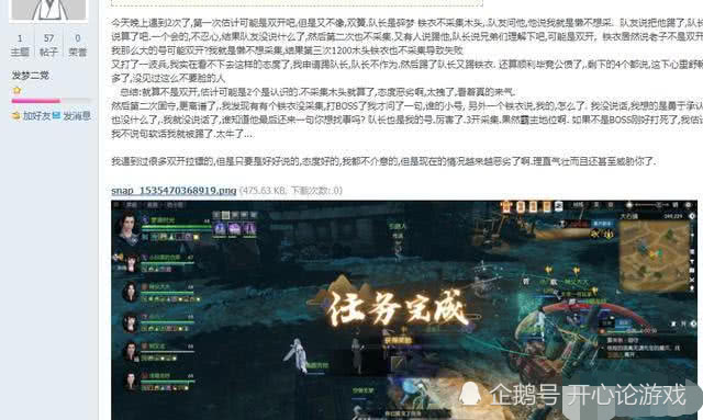 《逆水寒》双开和多开押镖再次激发民愤,对此